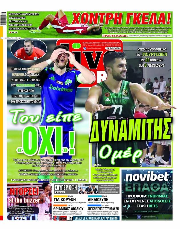 Πρωτοσέλιδο LiveSport