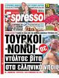 Πρωτοσέλιδο Espresso 30/09/2024