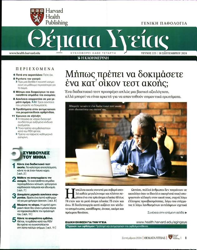 Πρωτοσέλιδο Καθημερινή