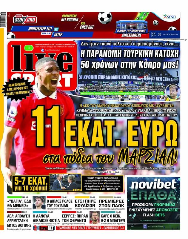 Πρωτοσέλιδο LiveSport