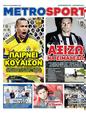 Πρωτοσέλιδο MetroSport 25/09/2024