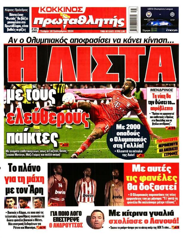 Πρωτοσέλιδο Πρωταθλητής