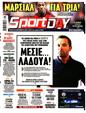 Πρωτοσέλιδο SportDay 24/09/2024