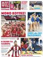 Πρωτοσέλιδο Φως των Σπορ 23/09/2024