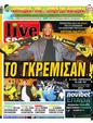 Πρωτοσέλιδο LiveSport 30/09/2024