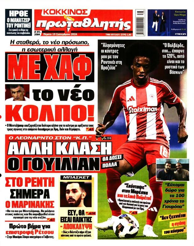 Πρωτοσέλιδο Πρωταθλητής