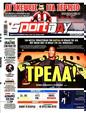 Πρωτοσέλιδο SportDay 24/09/2024