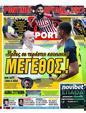 Πρωτοσέλιδο LiveSport 30/09/2024