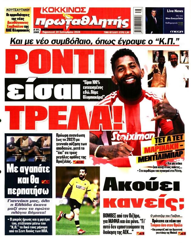 Πρωτοσέλιδο Πρωταθλητής