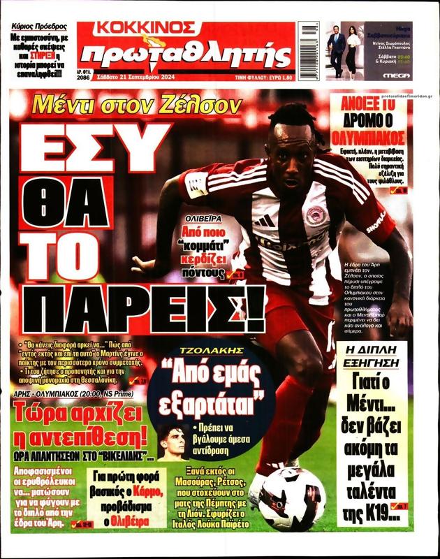 Πρωτοσέλιδο Πρωταθλητής