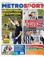 Πρωτοσέλιδο MetroSport 25/09/2024