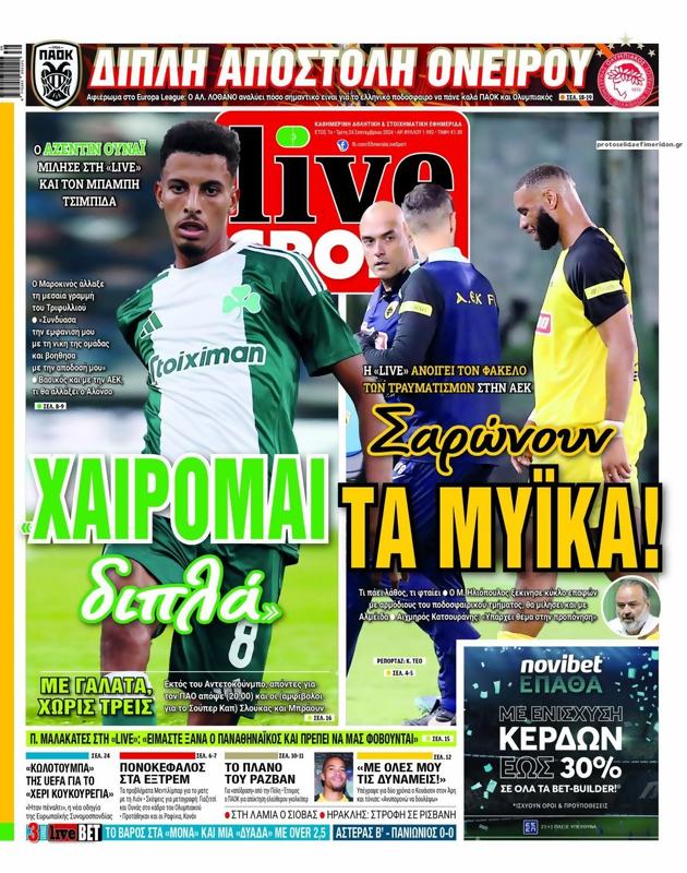 Πρωτοσέλιδο LiveSport