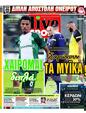 Πρωτοσέλιδο LiveSport 30/09/2024