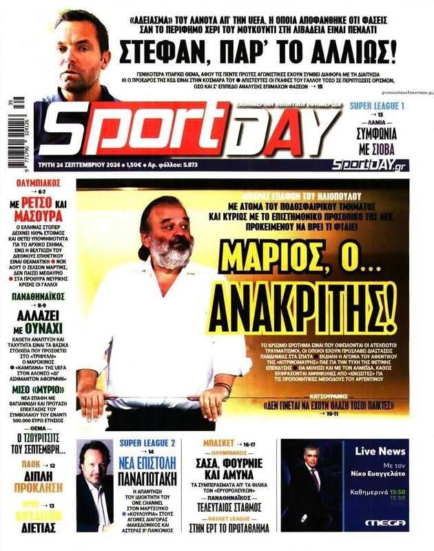 Πρωτοσέλιδο SportDay