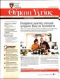 Πρωτοσέλιδο Καθημερινή 05/10/2024