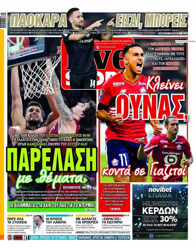 Πρωτοσέλιδο LiveSport
