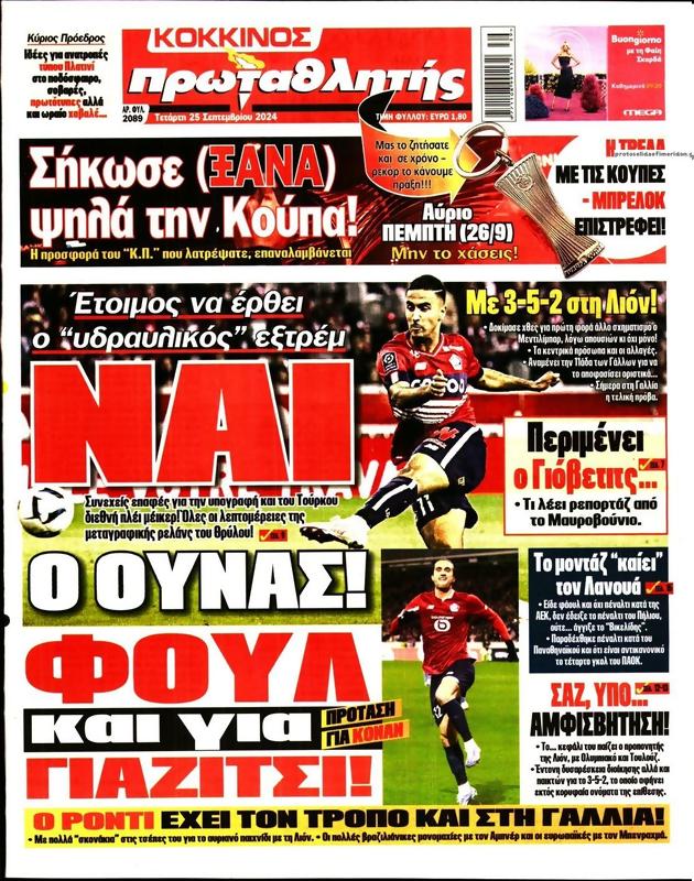 Πρωτοσέλιδο Πρωταθλητής