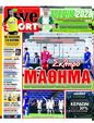 Πρωτοσέλιδο LiveSport 07/10/2024