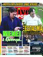 Πρωτοσέλιδο LiveSport 10/10/2024