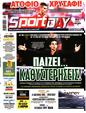 Πρωτοσέλιδο SportDay 10/10/2024