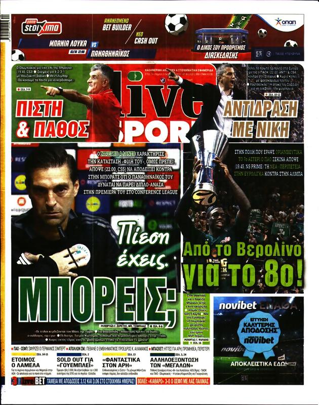 Πρωτοσέλιδο LiveSport