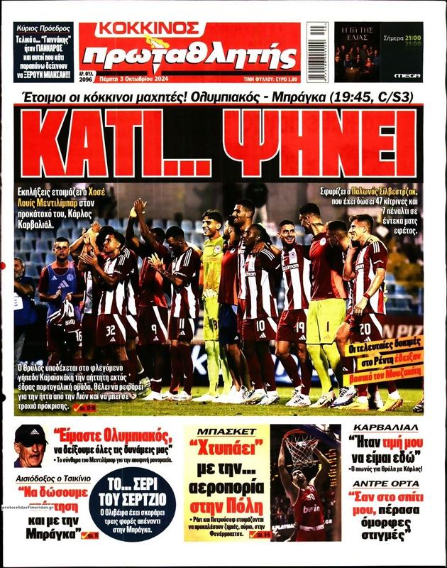 Πρωτοσέλιδο Πρωταθλητής
