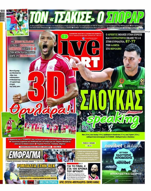 Πρωτοσέλιδο LiveSport