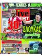 Πρωτοσέλιδο LiveSport 10/10/2024