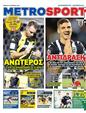 Πρωτοσέλιδο MetroSport 10/10/2024