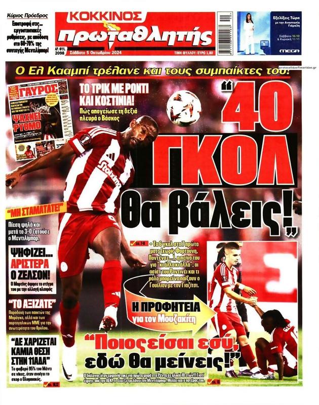 Πρωτοσέλιδο Πρωταθλητής