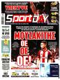 Πρωτοσέλιδο SportDay 10/10/2024