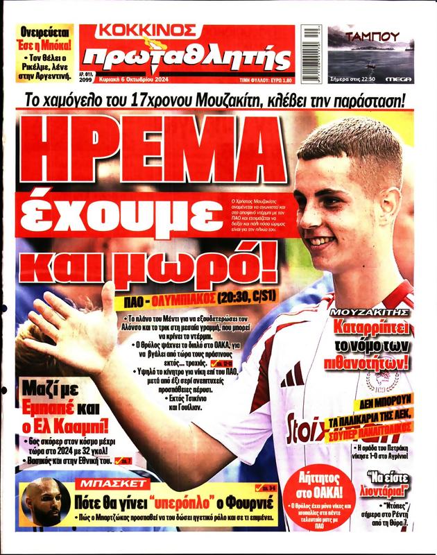 Πρωτοσέλιδο Πρωταθλητής