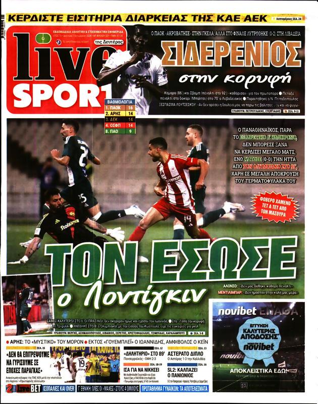 Πρωτοσέλιδο LiveSport
