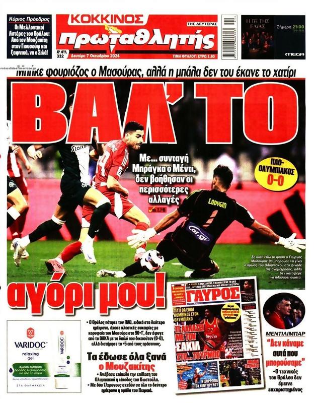 Πρωτοσέλιδο Πρωταθλητής