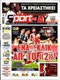 Πρωτοσέλιδο SportDay 10/10/2024