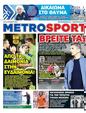 Πρωτοσέλιδο MetroSport 10/10/2024