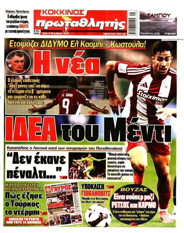 Πρωτοσέλιδο Πρωταθλητής