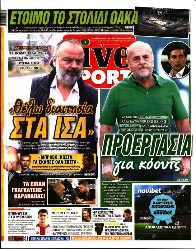 Πρωτοσέλιδο LiveSport