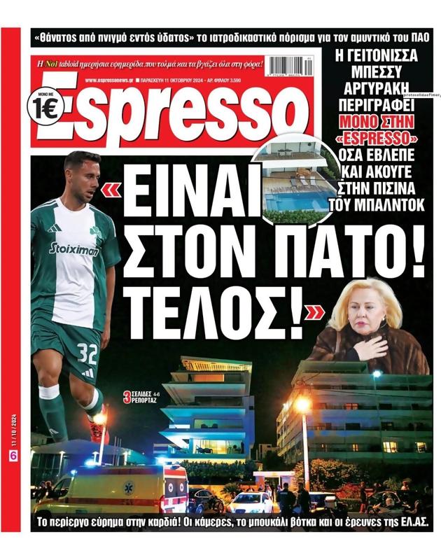 Πρωτοσέλιδο Espresso
