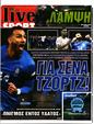 Πρωτοσέλιδο LiveSport 12/10/2024