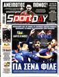 Πρωτοσέλιδο SportDay 17/10/2024