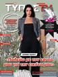 Πρωτοσέλιδο Ελεύθερος Τύπος 14/10/2024