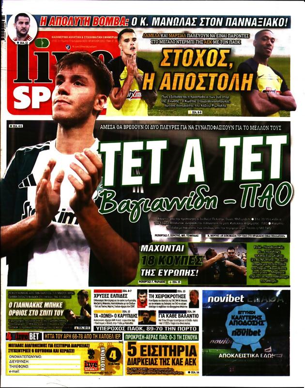 Πρωτοσέλιδο LiveSport