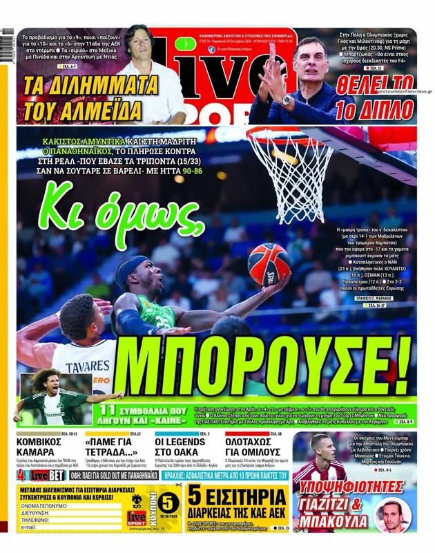 Πρωτοσέλιδο LiveSport