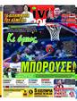 Πρωτοσέλιδο LiveSport 25/10/2024