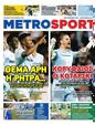 Πρωτοσέλιδο MetroSport 25/10/2024