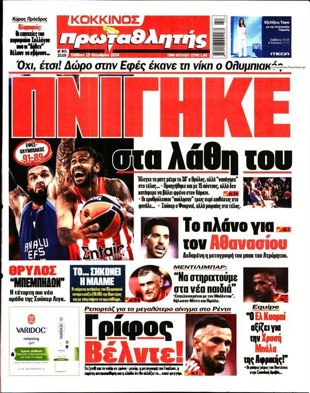 Πρωτοσέλιδο Πρωταθλητής
