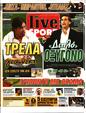 Πρωτοσέλιδο LiveSport 25/10/2024
