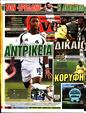 Πρωτοσέλιδο LiveSport 25/10/2024