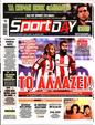 Πρωτοσέλιδο SportDay 25/10/2024